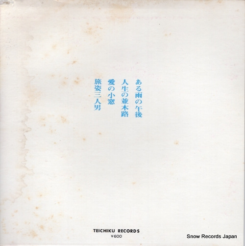 MINE, DICK natsukashi no hit NX-41