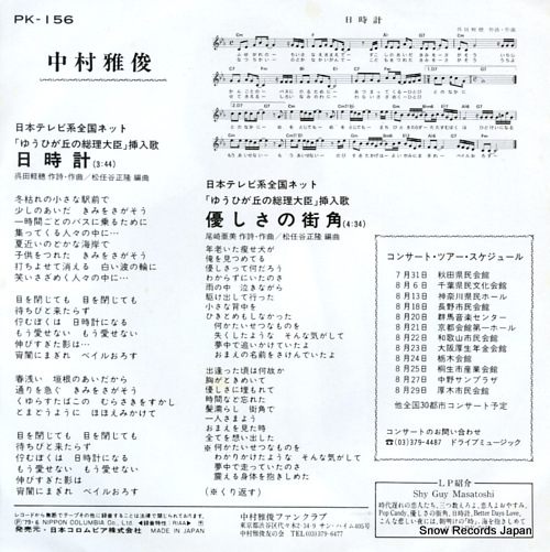 NAKAMURA, MASATOSHI hidokei PK-156