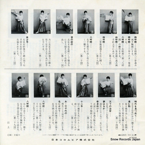 FUNAKI, KAZUO takechiyo ond SAS-475