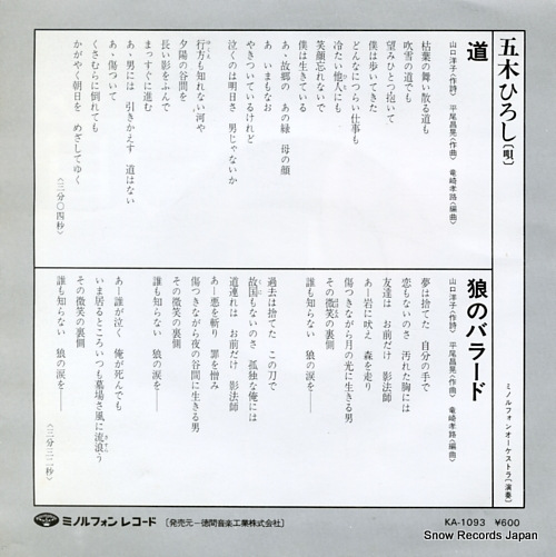 ITSUKI, HIROSHI michi KA-1093