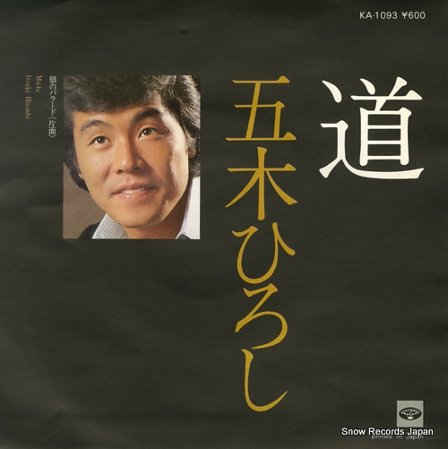 ITSUKI, HIROSHI michi KA-1093 - front cover