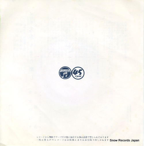 MISORA, HIBARI, AND TORU ONO oneesan wa koibito no yo SA-209