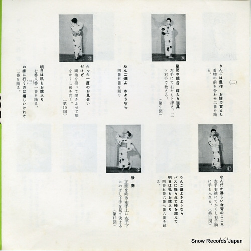 HANAMURA, KIKUE ringo hanayome SA-245 / A-3187