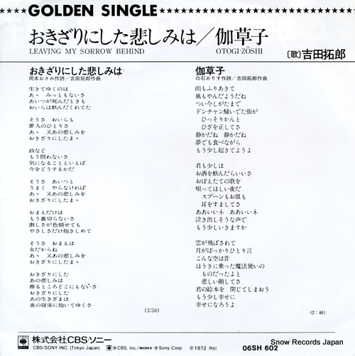 YOSHIDA, TAKURO leaving my sorrow behind 06SH602