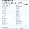 YOSHIDA, TAKURO leaving my sorrow behind 06SH602