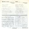 BOOK ENDS kimi no tame ni utau uta ETP-10002 - back cover