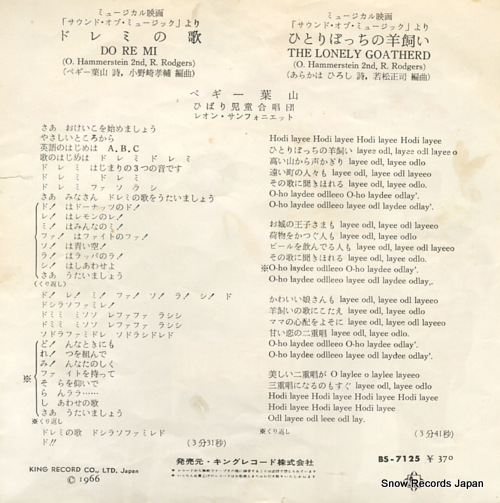HAYAMA, PEGGY do re mi BS-7125