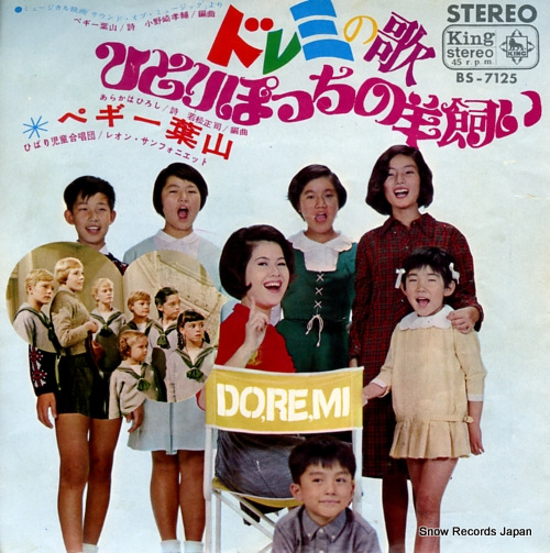 HAYAMA, PEGGY do re mi BS-7125