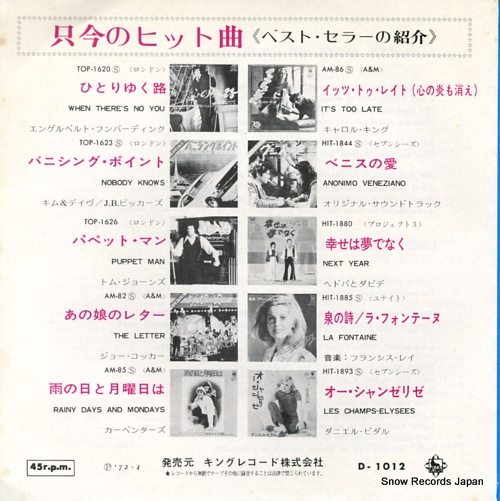 PROCOL HARUM a whiter shade of pale D-1012