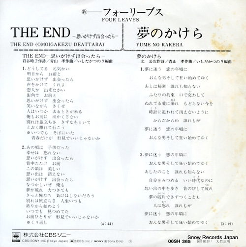 FOUR LEAVES the end (omoigakezu deattara) 06SH365