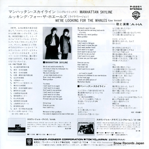 A-HA manhattan skyline(single remix) P-2251