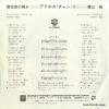 CHAN, AGNES sougen no kagayaki L-126W