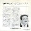 ROSSO, NINI al mio amore JET-1725 - back cover