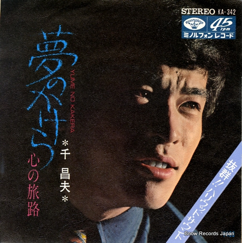 SEN, MASAO kokoro no tabiji KA-342