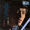 SEN, MASAO kokoro no tabiji KA-342