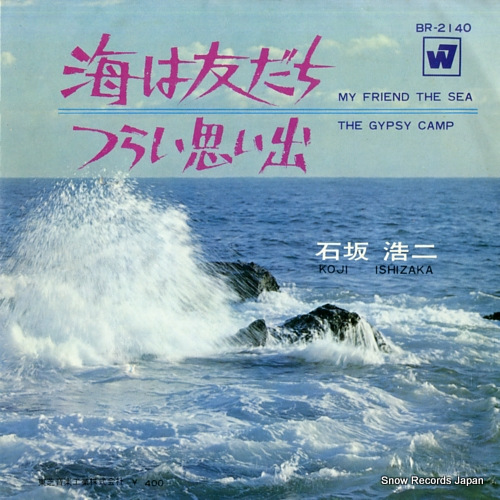 ISHIZAKA, KOJI my friend the sea BR-2140