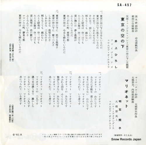 INOUE, HIROSHI tokyo no sora no shita SA-457