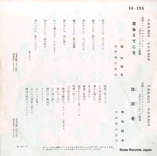 YODO, KAORU kimiaritekoso SA-295