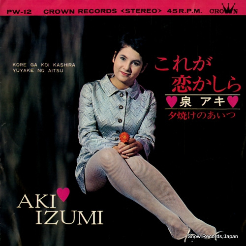 IZUMI, AKI yuyake no aitsu PW-12