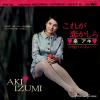 IZUMI, AKI yuyake no aitsu PW-12