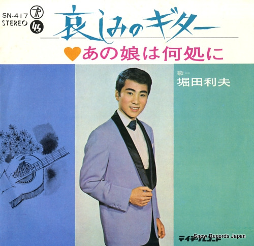 HOTTA, TOSHIO anoko ha dokoni SN-417