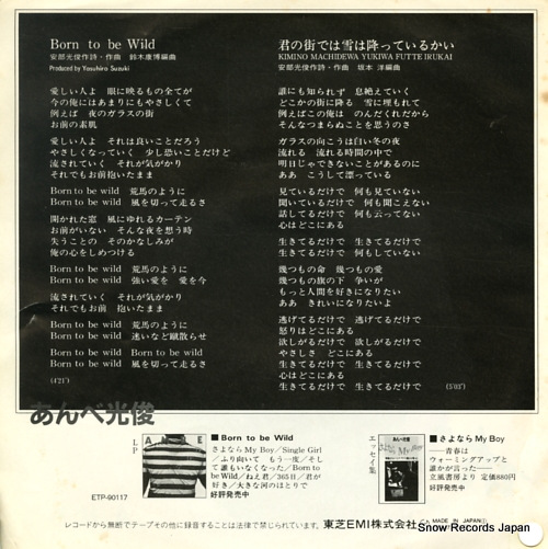 AMBE, MITSUTOSHI born to be wild ETP-17270