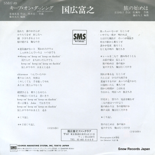 KUNIHIRO, TOMIYUKI keep on dashing SM07-89