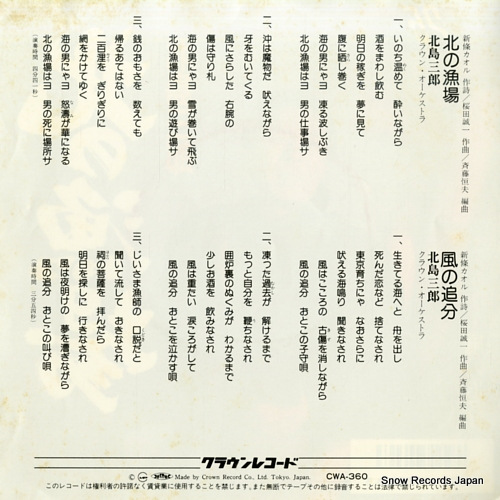 KITAJIMA, SABURO kita no ryoba CWA-360
