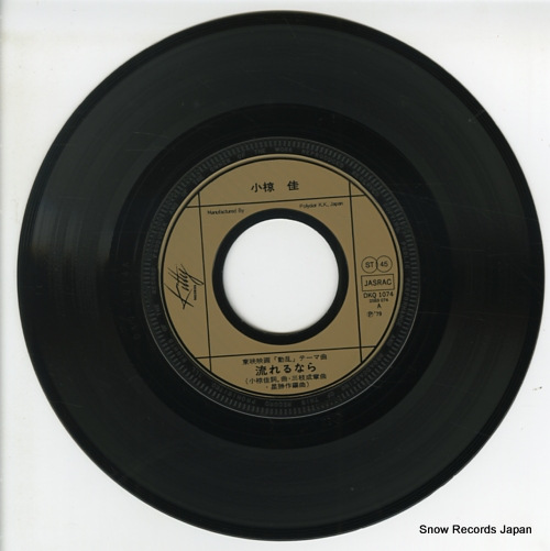 OGURA, KE nagarerunara DKQ1074 - disc