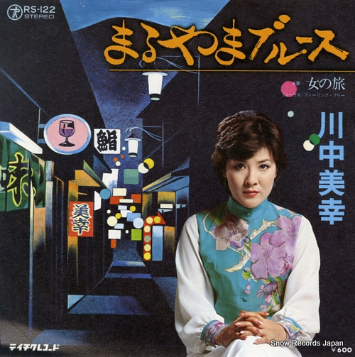 KAWANAKA, MIYUKI maruyama blues RS-122