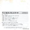 V/A yume bouken EH-1072