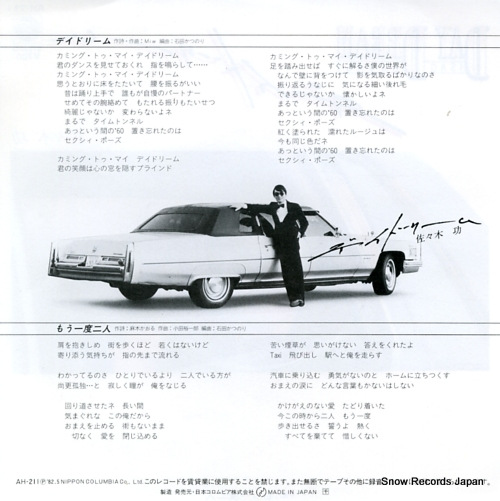 SASAKI, ISAO day dream AH-211