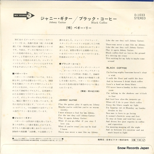 LEE, PEGGY johnny guitar D-1033