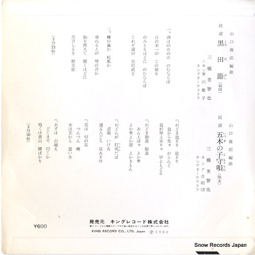 MIHASHI, MICHIYA kurodabushi K06S-5102