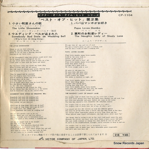 V/A victer all time hit series CP-1104