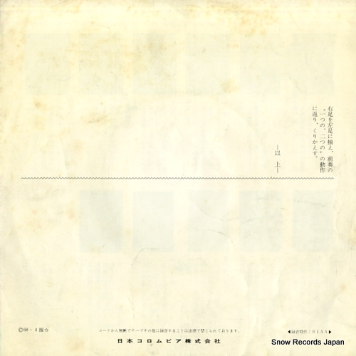 SHIMAKURA, CHIYOKO dohaku ondo SAS-1099