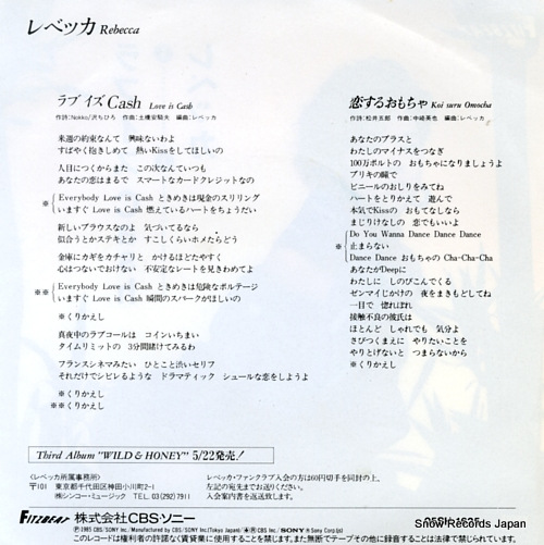 REBECCA love is cash 05SH1625