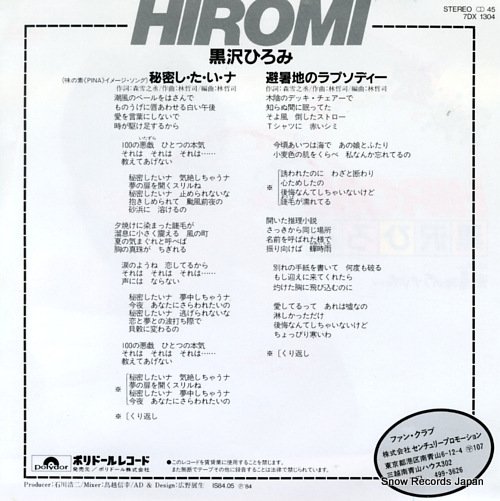 KUROSAWA, HIROMI himitsushi ta i na 7DX1304