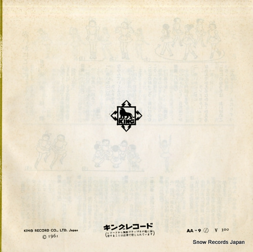 V/A kuri chan record AA-9