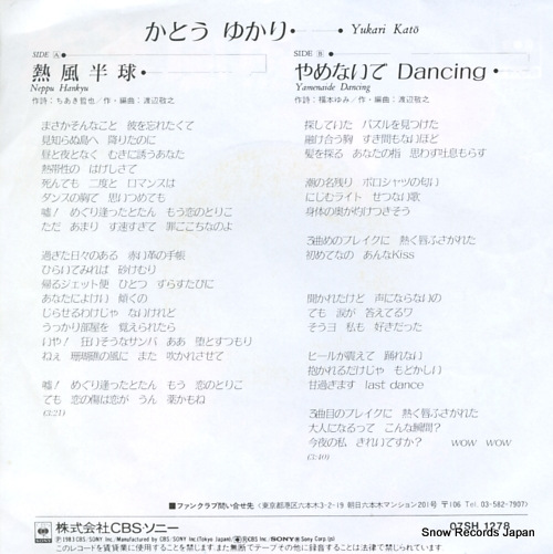 KATO, YUKARI neppu hankyu 07SH1278