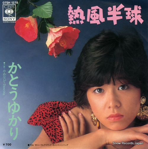 KATO, YUKARI neppu hankyu 07SH1278