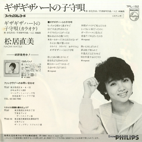 MATSUI, NAOMI gizagizahart no komoriuta  7PL-152