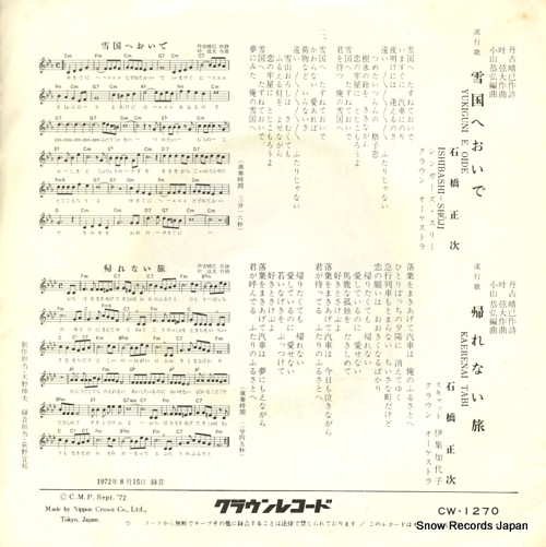 ISHIBASHI, SHOJI yukiguni e oide CW-1270