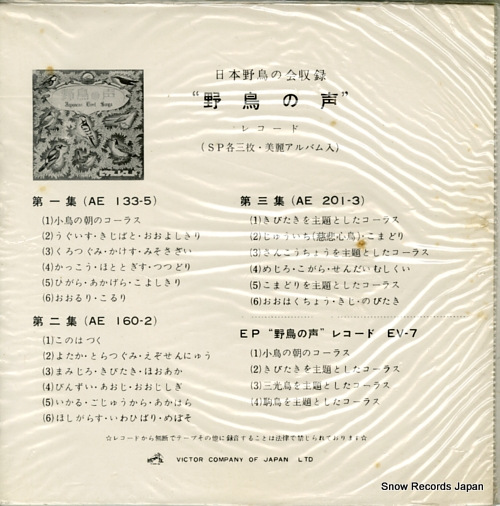 NAKANISHI, GODO yacho to tomoni EV-44