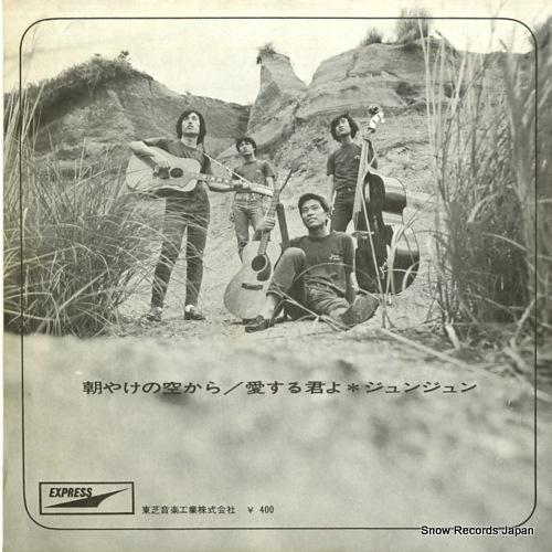 JUN JUN early in the dawning EP-1255