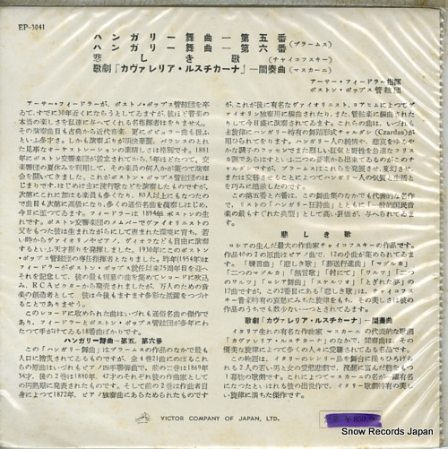 FIEDLER, ARTHUR brahms; hungarian dance EP-3041