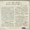 FIEDLER, ARTHUR brahms; hungarian dance EP-3041 - back cover
