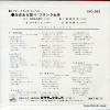 NAGAI, FRANK seimeiarukagiri SVC-283 - back cover