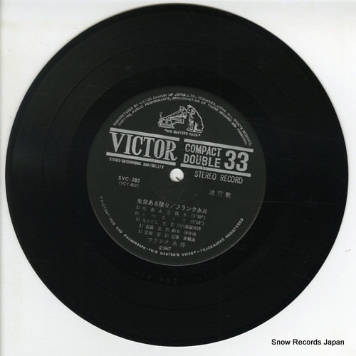 NAGAI, FRANK seimeiarukagiri SVC-283 - disc