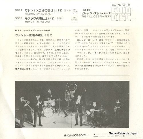 VILLAGE STOMPERS, THE washington square ECPB-246